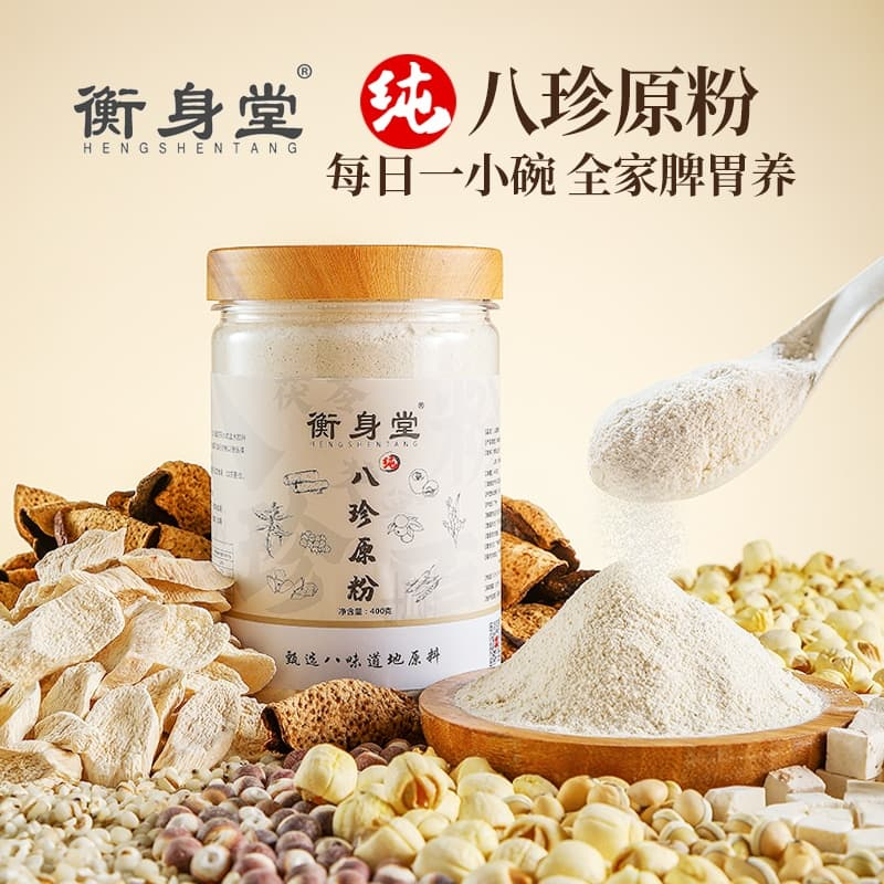 衡身堂1.png